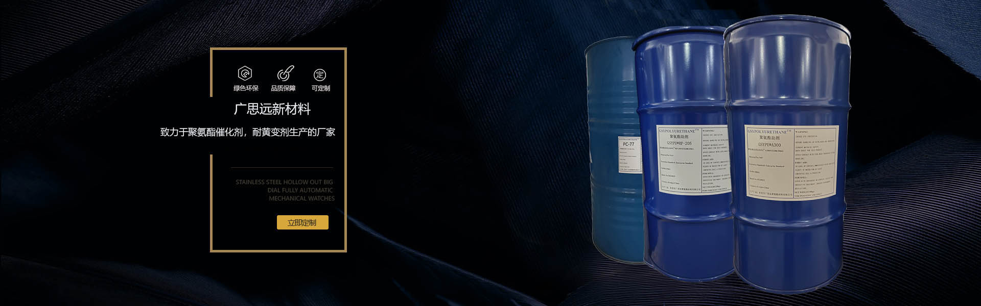 濟(jì)寧正邦表面處理劑有限公司